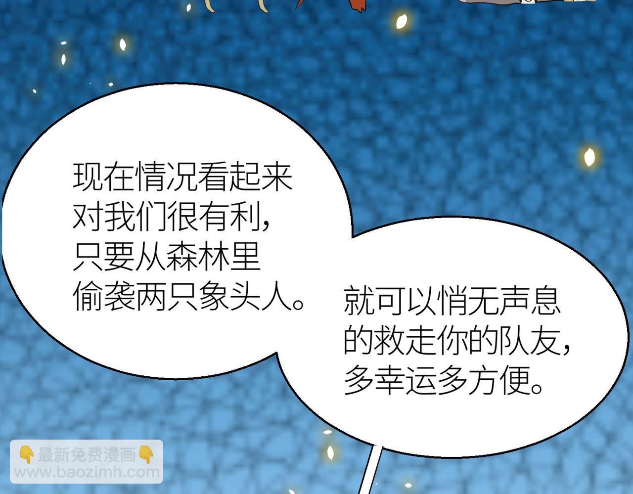 全球殺戮：開局覺醒SSS級天賦！ - 第15話 王的祝福！(4/5) - 4