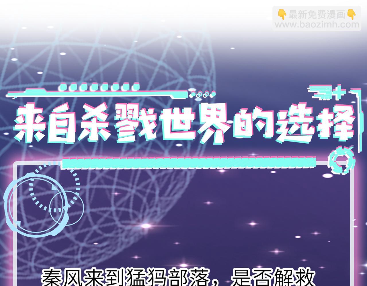 全球殺戮：開局覺醒SSS級天賦！ - 第15話 王的祝福！(4/5) - 1