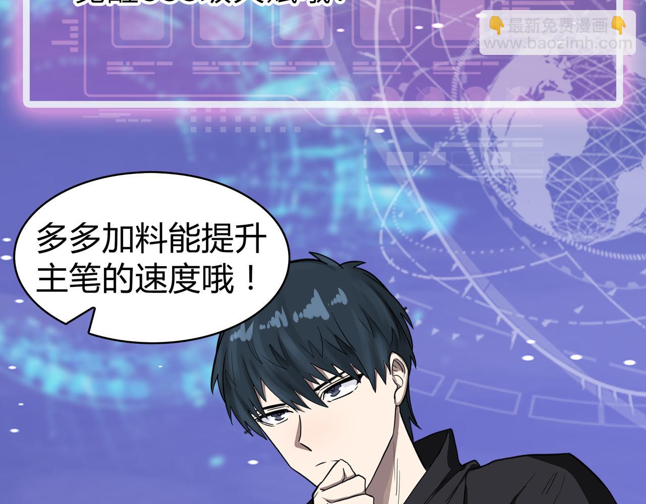 全球殺戮：開局覺醒SSS級天賦！ - 第15話 王的祝福！(4/5) - 3