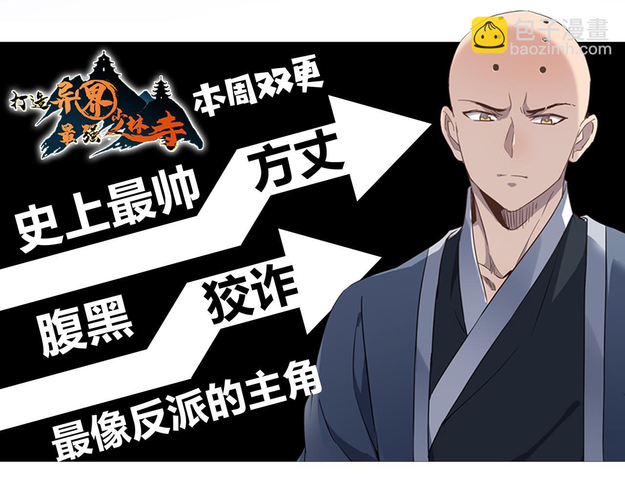 全球殺戮：開局覺醒SSS級天賦！ - 第15話 王的祝福！(4/5) - 5