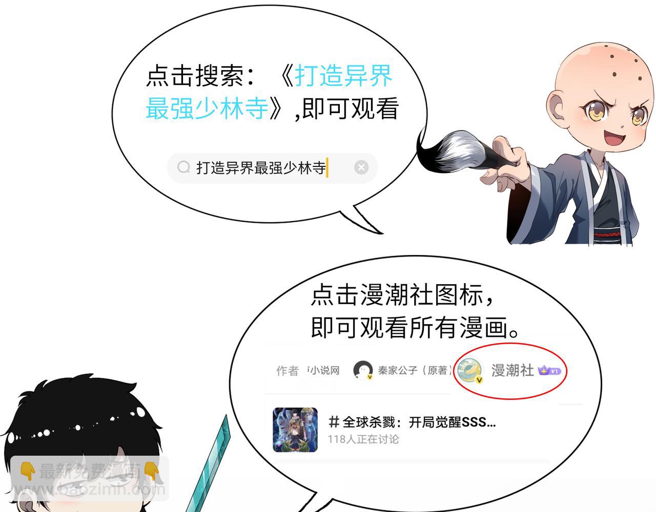 全球殺戮：開局覺醒SSS級天賦！ - 第15話 王的祝福！(4/5) - 6