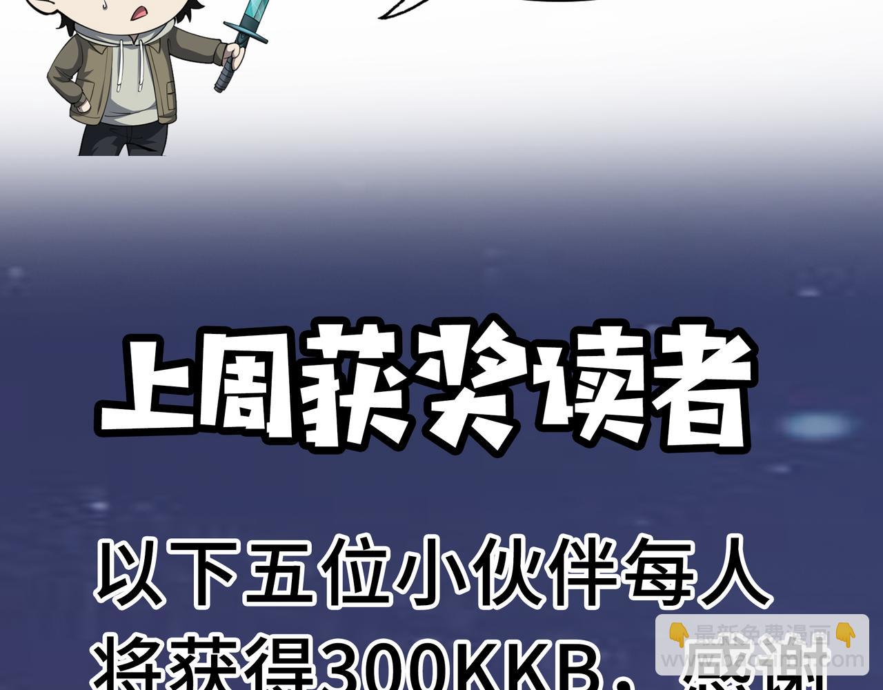 全球殺戮：開局覺醒SSS級天賦！ - 第15話 王的祝福！(4/5) - 7