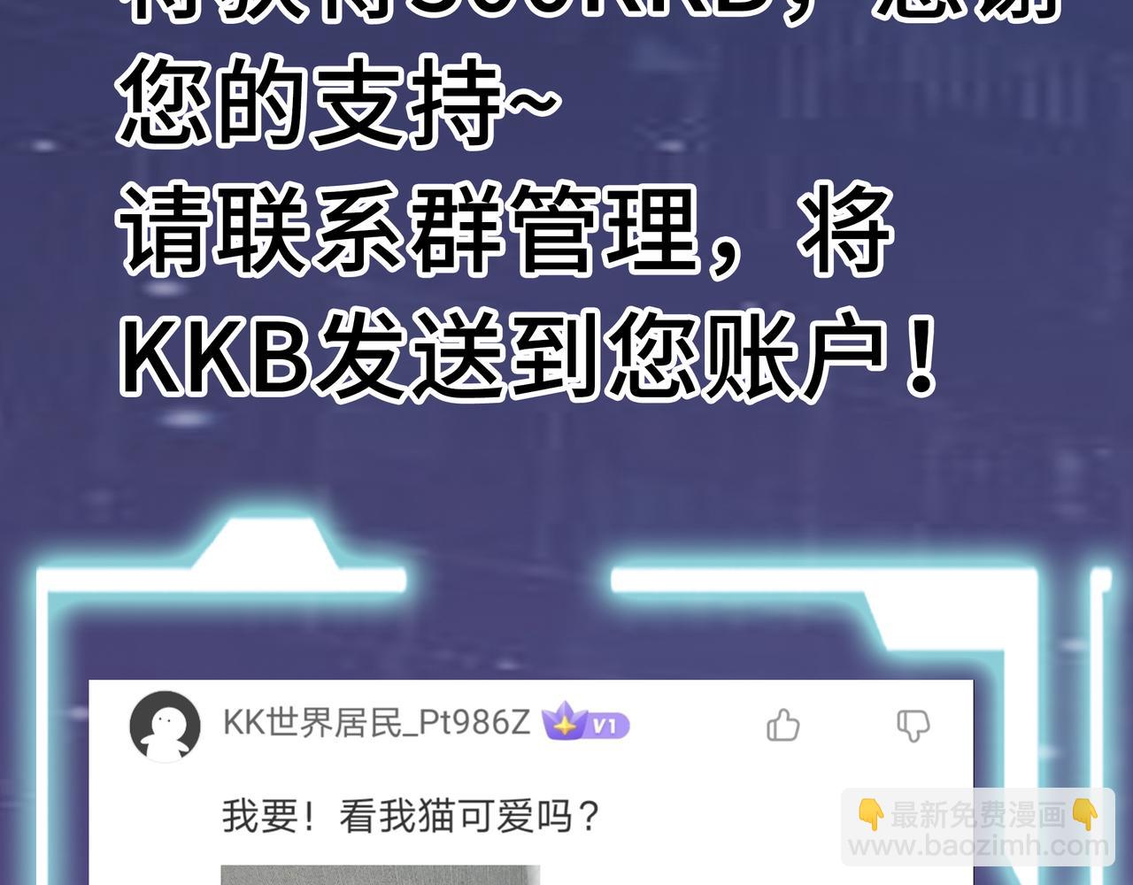 全球殺戮：開局覺醒SSS級天賦！ - 第15話 王的祝福！(4/5) - 8