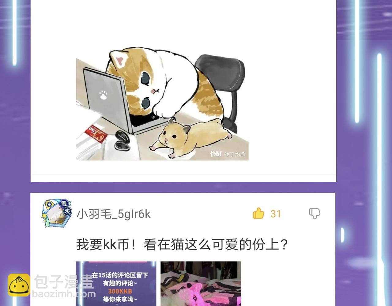 全球殺戮：開局覺醒SSS級天賦！ - 第15話 王的祝福！(4/5) - 2