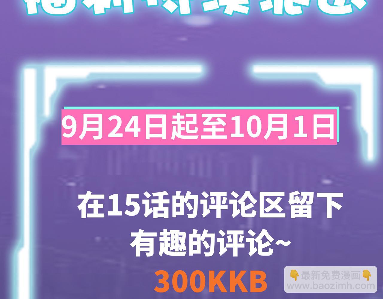 全球殺戮：開局覺醒SSS級天賦！ - 第15話 王的祝福！(4/5) - 6