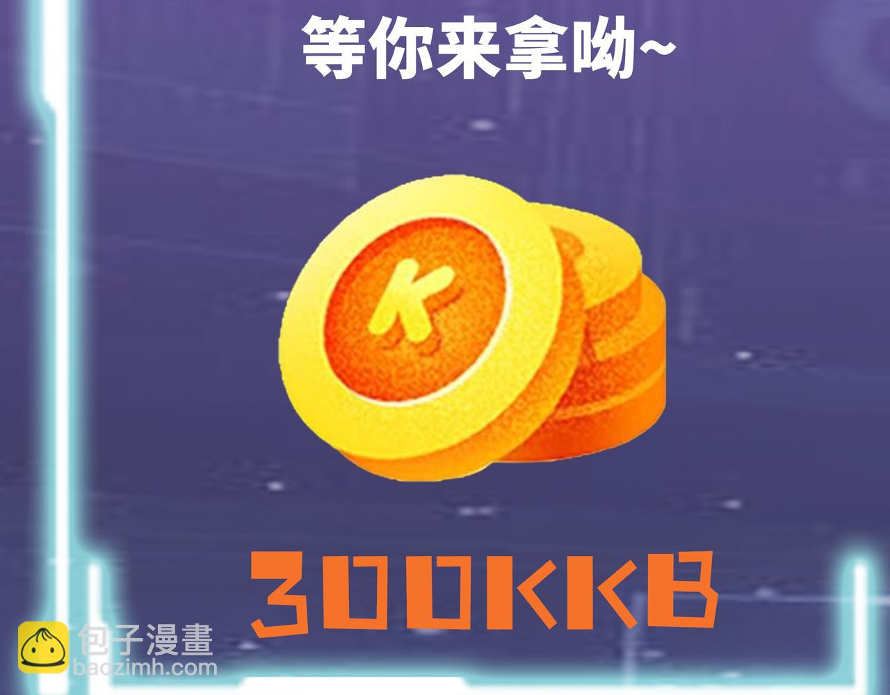 全球殺戮：開局覺醒SSS級天賦！ - 第15話 王的祝福！(5/5) - 1