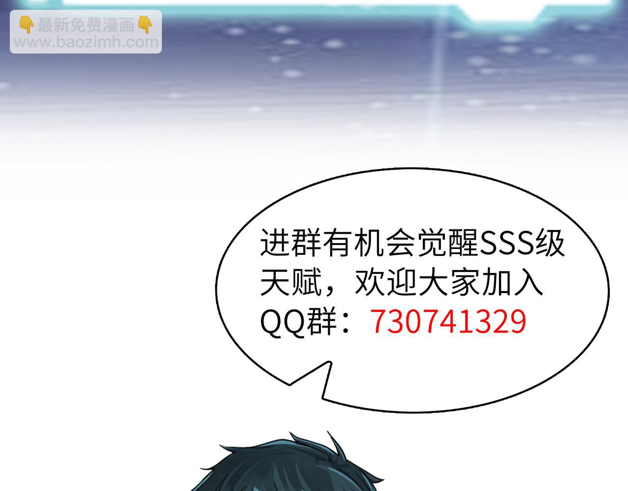 全球殺戮：開局覺醒SSS級天賦！ - 第15話 王的祝福！(5/5) - 2