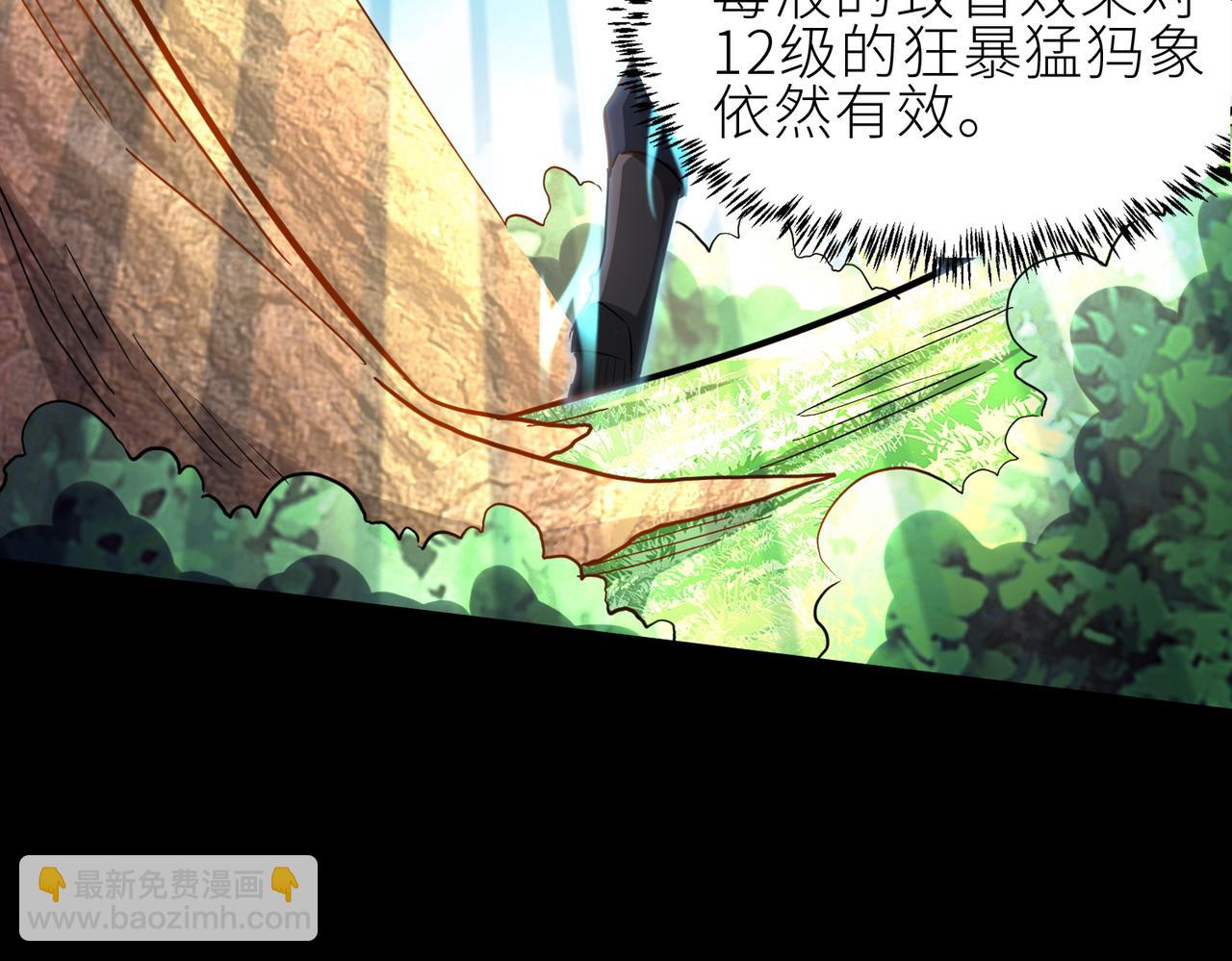 全球殺戮：開局覺醒SSS級天賦！ - 第15話 王的祝福！(1/5) - 5