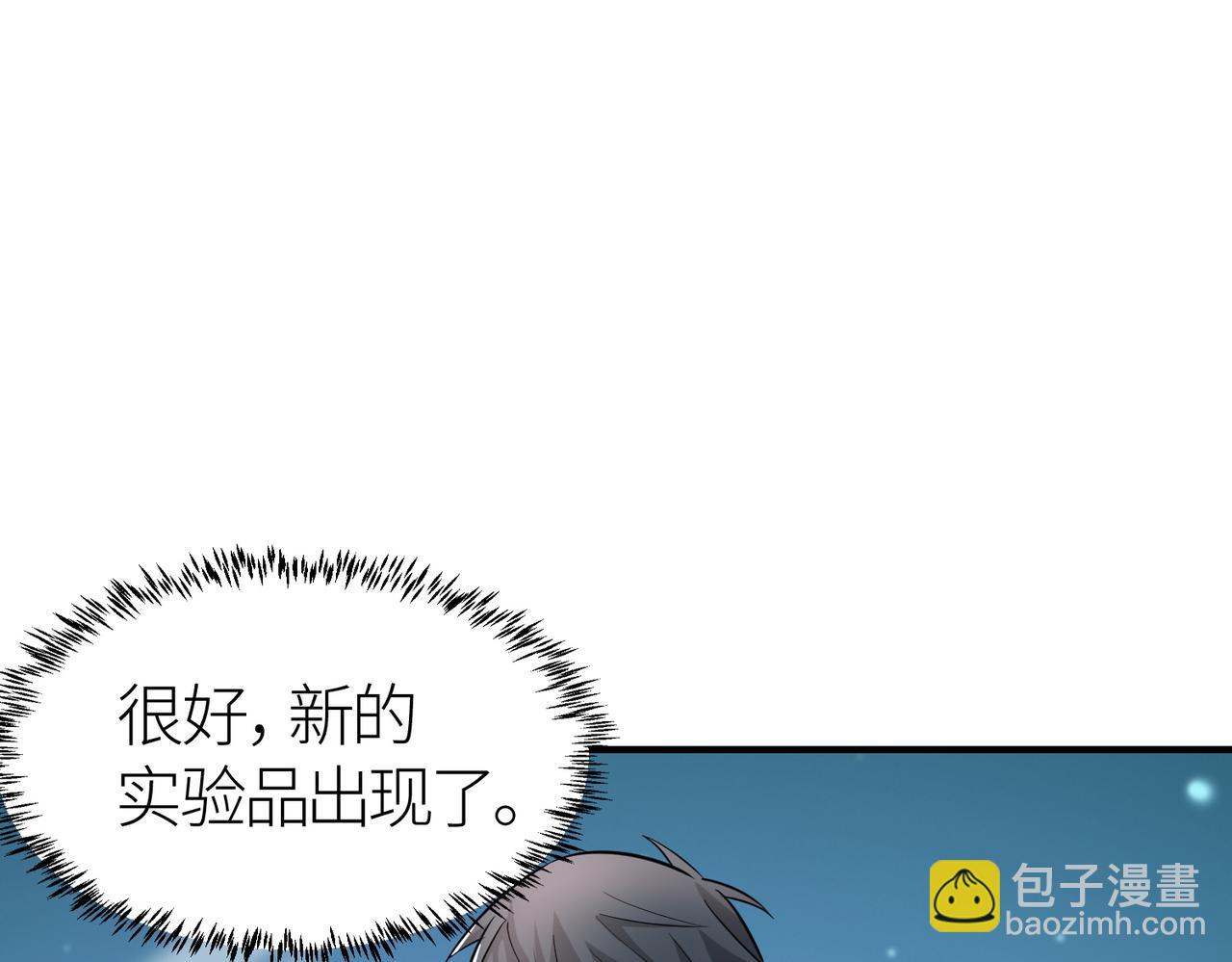 全球殺戮：開局覺醒SSS級天賦！ - 第15話 王的祝福！(1/5) - 1