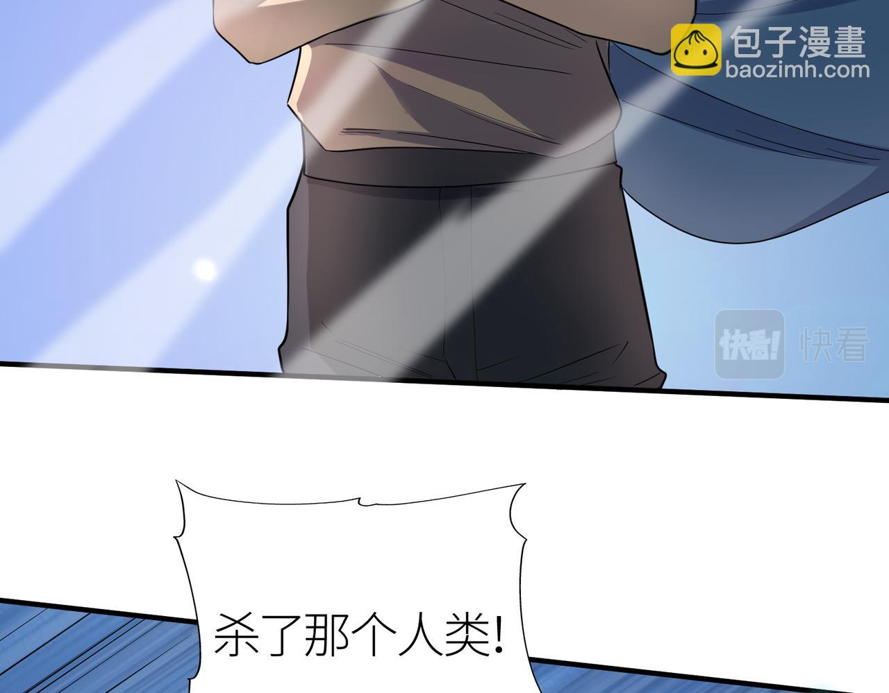 全球殺戮：開局覺醒SSS級天賦！ - 第15話 王的祝福！(1/5) - 3