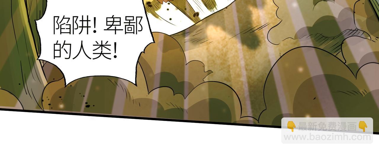 全球殺戮：開局覺醒SSS級天賦！ - 第15話 王的祝福！(1/5) - 8