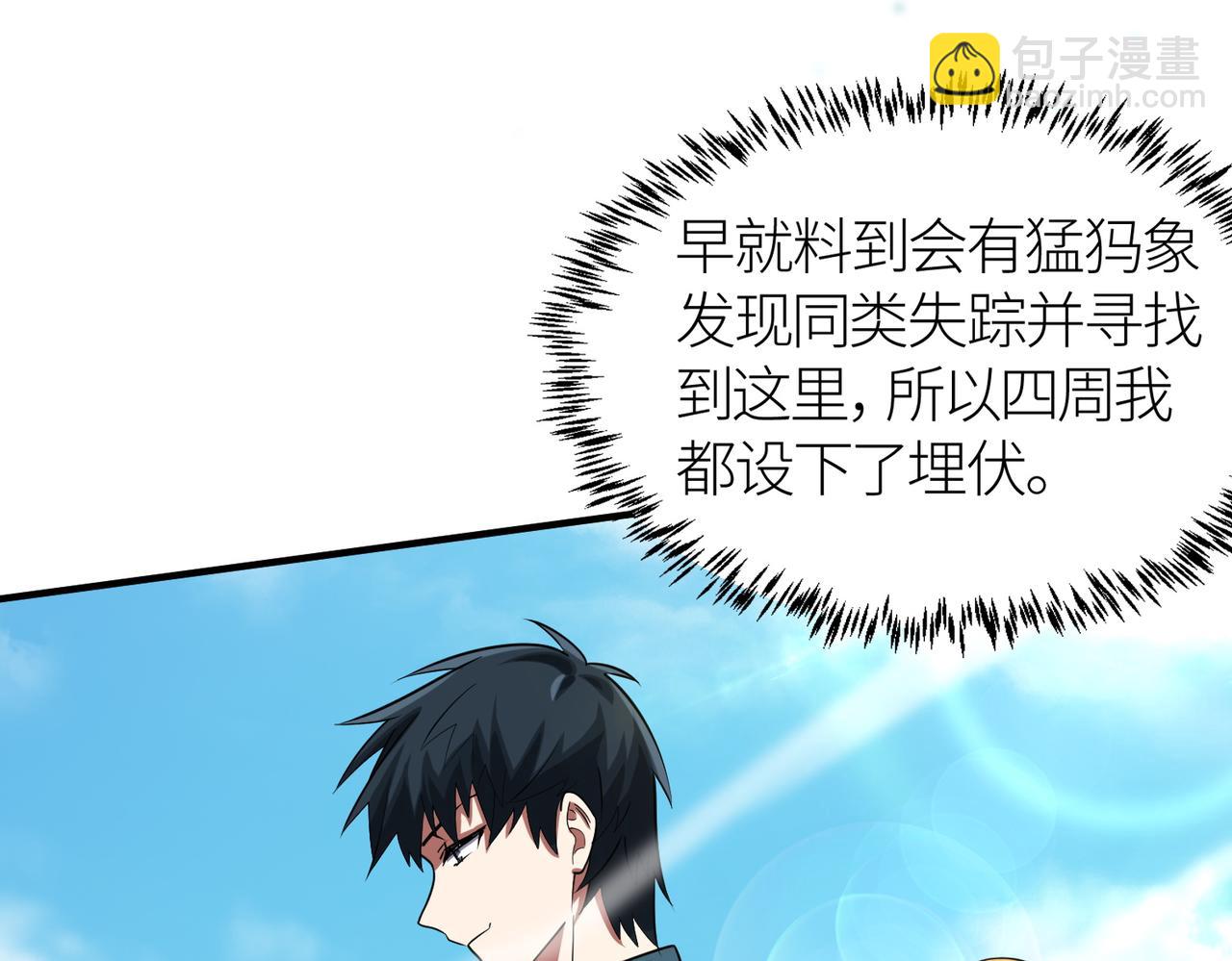 全球殺戮：開局覺醒SSS級天賦！ - 第15話 王的祝福！(2/5) - 1