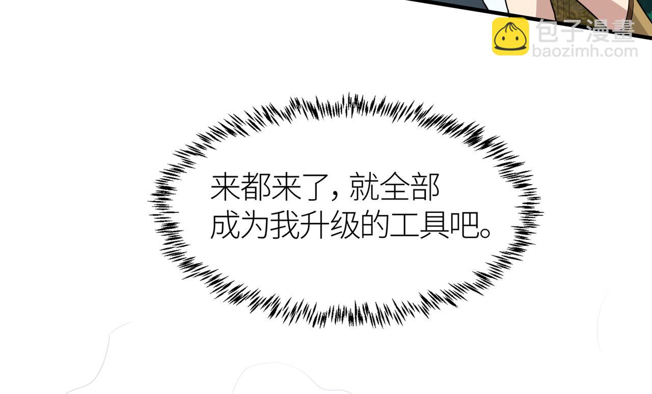 全球殺戮：開局覺醒SSS級天賦！ - 第15話 王的祝福！(2/5) - 3