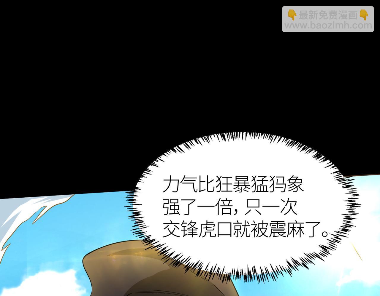 全球殺戮：開局覺醒SSS級天賦！ - 第15話 王的祝福！(2/5) - 7