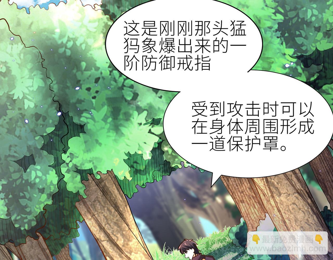 全球殺戮：開局覺醒SSS級天賦！ - 第15話 王的祝福！(1/5) - 8