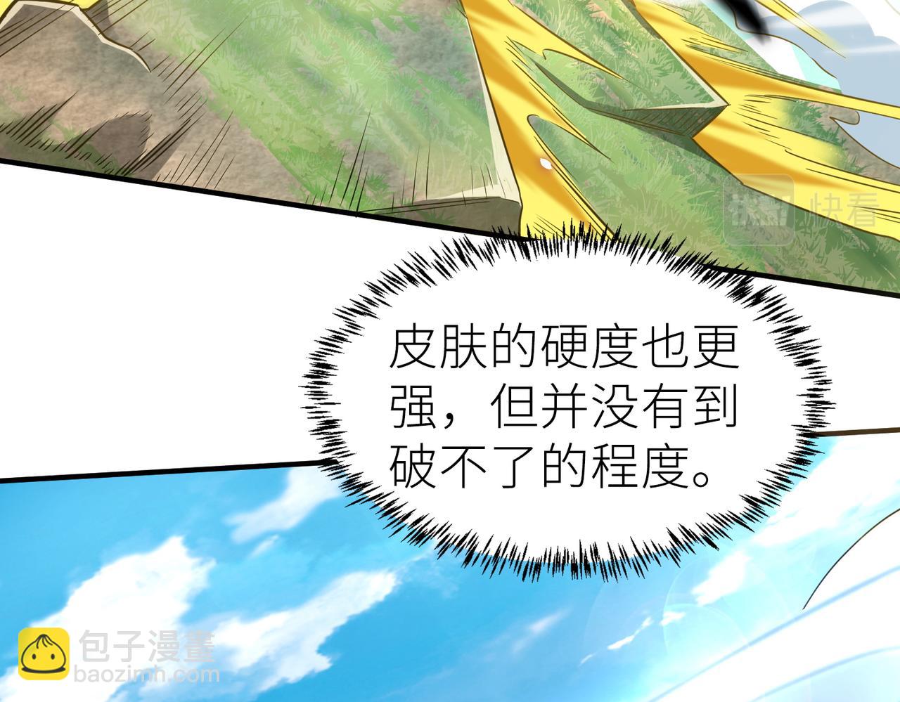 全球殺戮：開局覺醒SSS級天賦！ - 第15話 王的祝福！(2/5) - 2