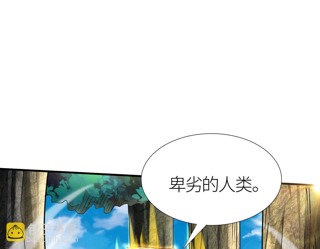 全球殺戮：開局覺醒SSS級天賦！ - 第15話 王的祝福！(2/5) - 6