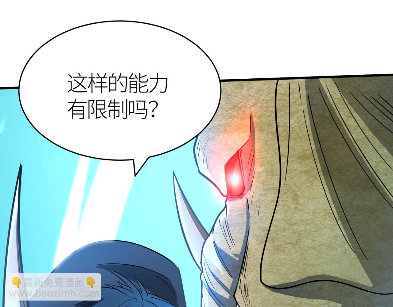 全球殺戮：開局覺醒SSS級天賦！ - 第15話 王的祝福！(2/5) - 1