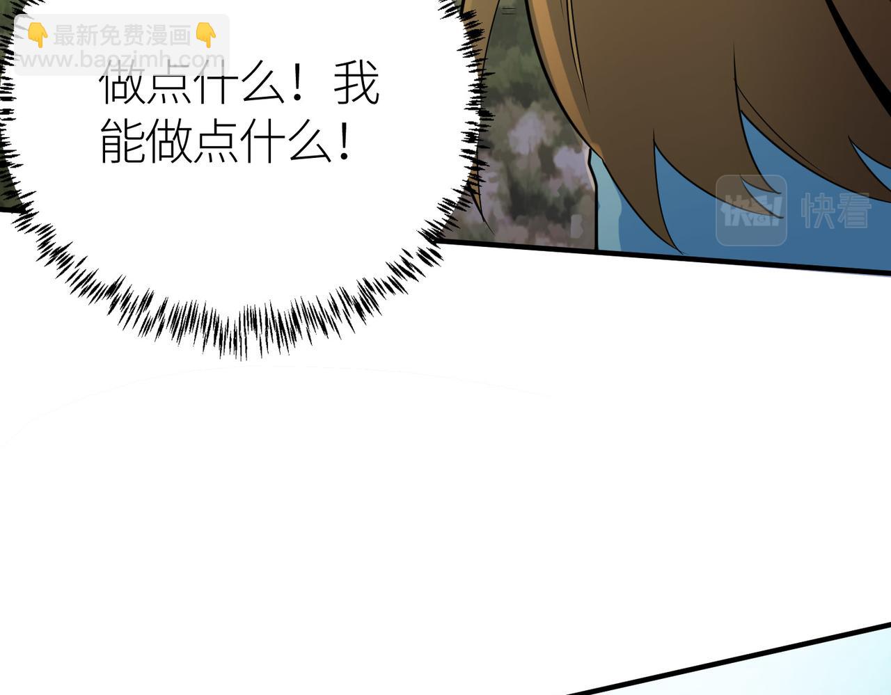 全球殺戮：開局覺醒SSS級天賦！ - 第17話 地獄火燃盡一切！(3/5) - 1