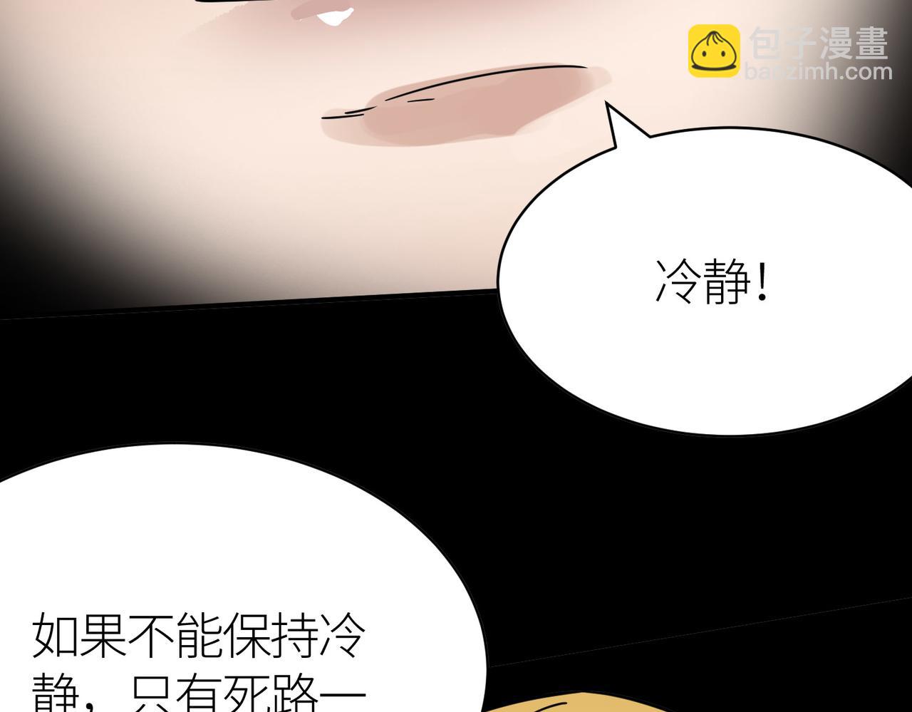 全球殺戮：開局覺醒SSS級天賦！ - 第17話 地獄火燃盡一切！(3/5) - 7