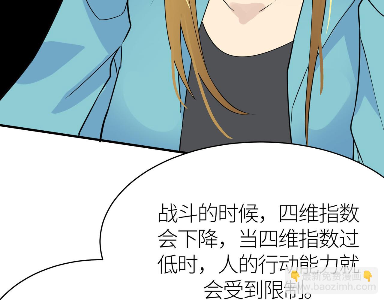 全球殺戮：開局覺醒SSS級天賦！ - 第17話 地獄火燃盡一切！(3/5) - 1