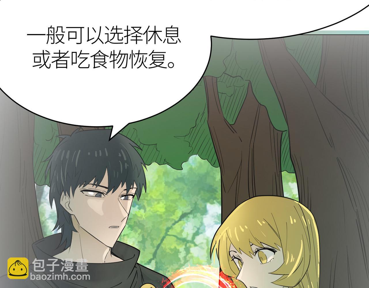 全球殺戮：開局覺醒SSS級天賦！ - 第17話 地獄火燃盡一切！(3/5) - 2