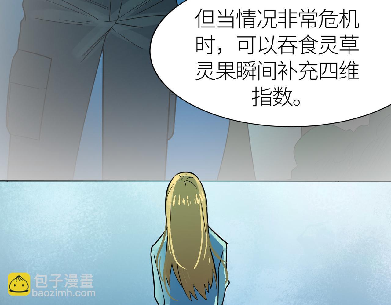 全球殺戮：開局覺醒SSS級天賦！ - 第17話 地獄火燃盡一切！(3/5) - 4