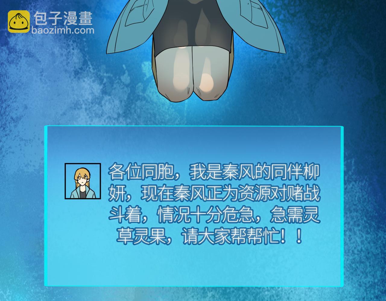 全球殺戮：開局覺醒SSS級天賦！ - 第17話 地獄火燃盡一切！(3/5) - 3