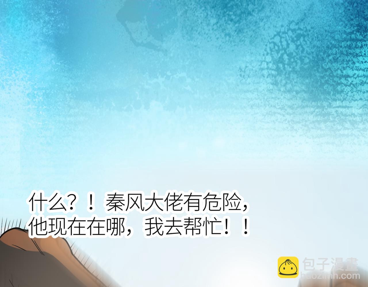 全球殺戮：開局覺醒SSS級天賦！ - 第17話 地獄火燃盡一切！(3/5) - 4