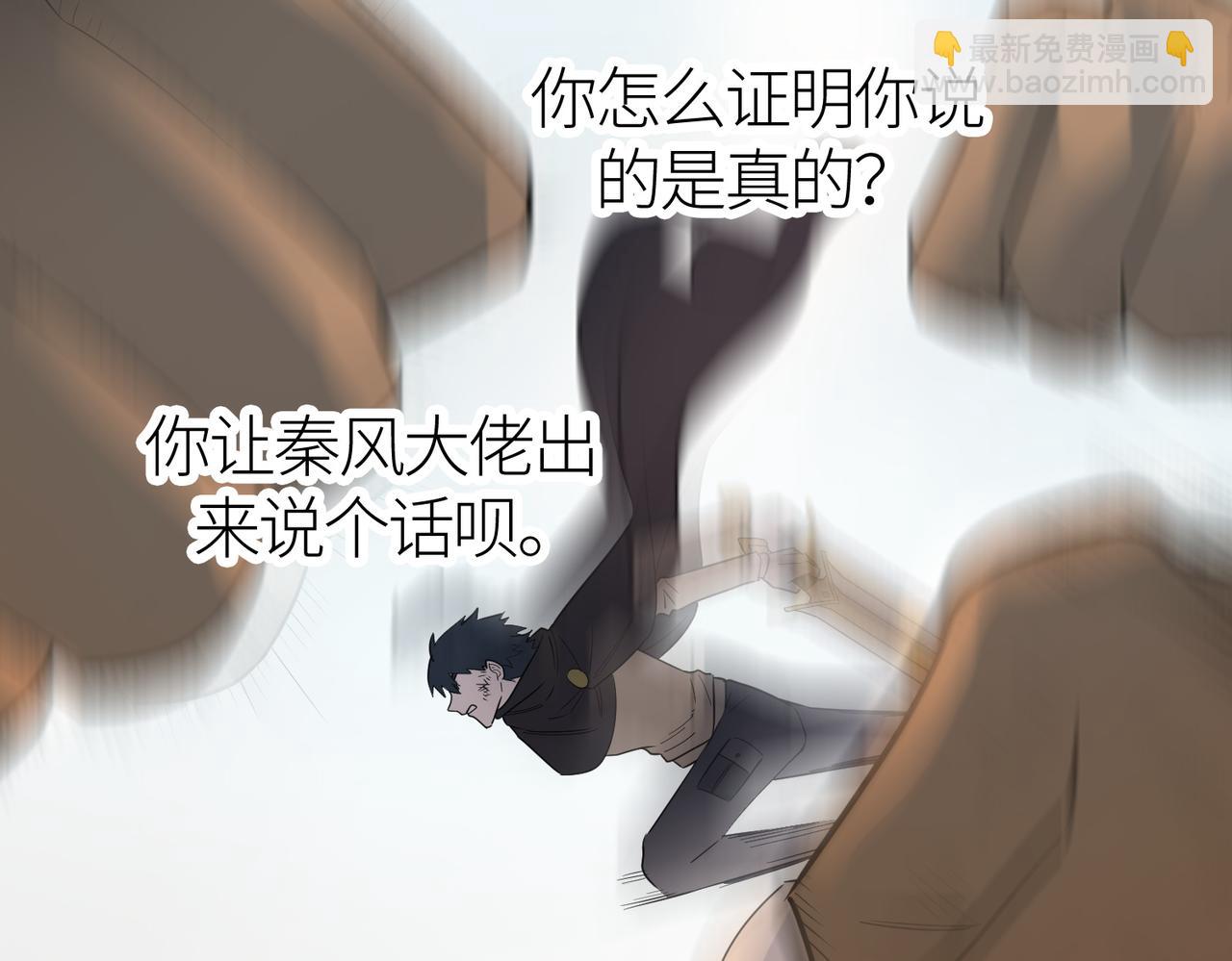 全球殺戮：開局覺醒SSS級天賦！ - 第17話 地獄火燃盡一切！(3/5) - 5