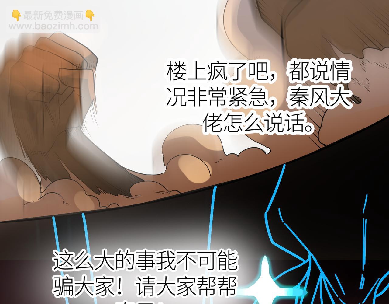 全球殺戮：開局覺醒SSS級天賦！ - 第17話 地獄火燃盡一切！(3/5) - 6