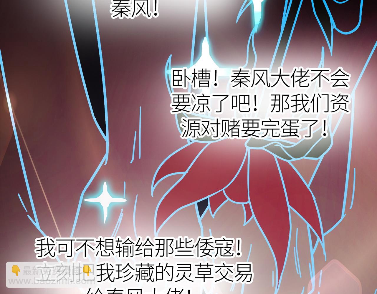 全球殺戮：開局覺醒SSS級天賦！ - 第17話 地獄火燃盡一切！(3/5) - 7