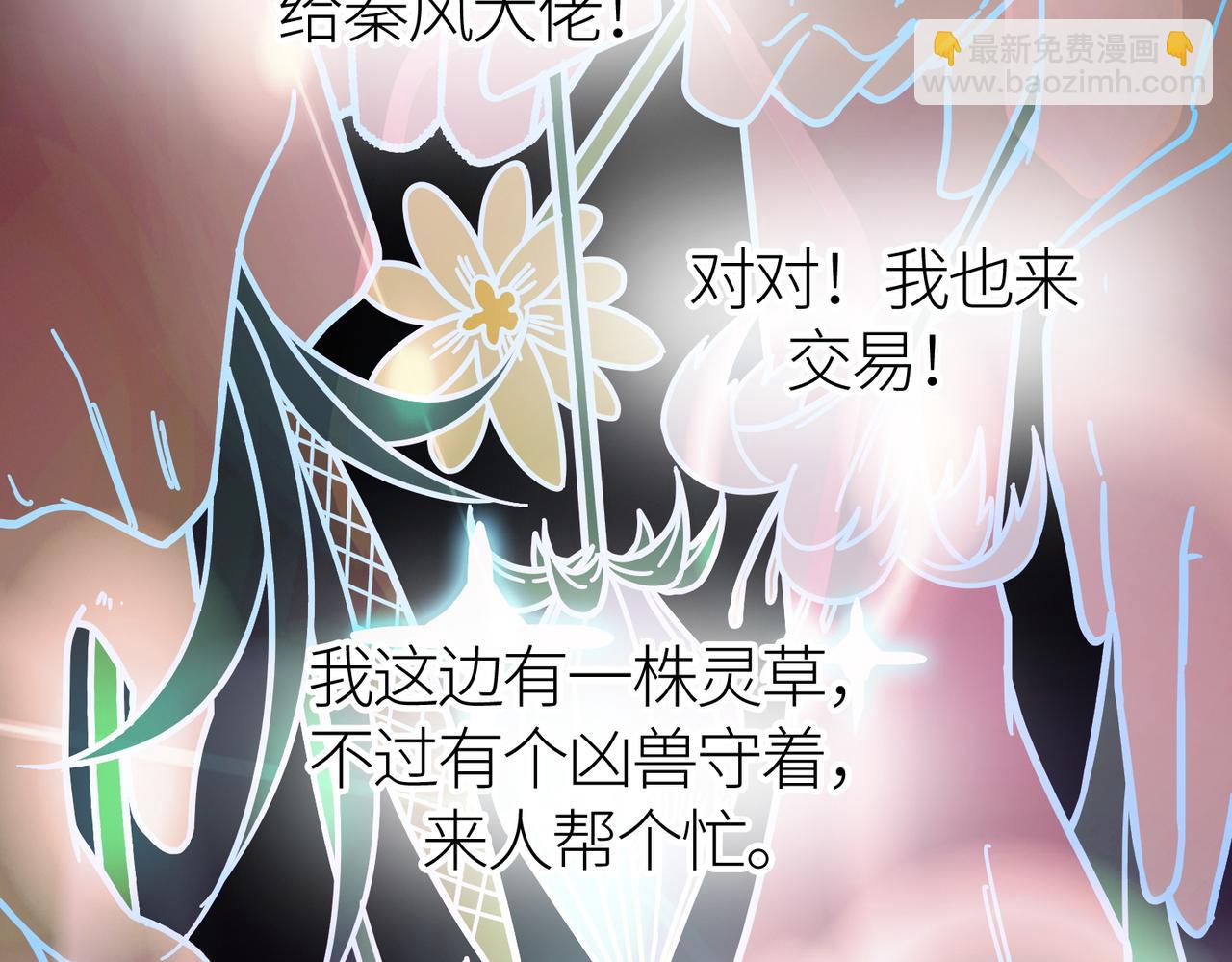 全球殺戮：開局覺醒SSS級天賦！ - 第17話 地獄火燃盡一切！(3/5) - 8