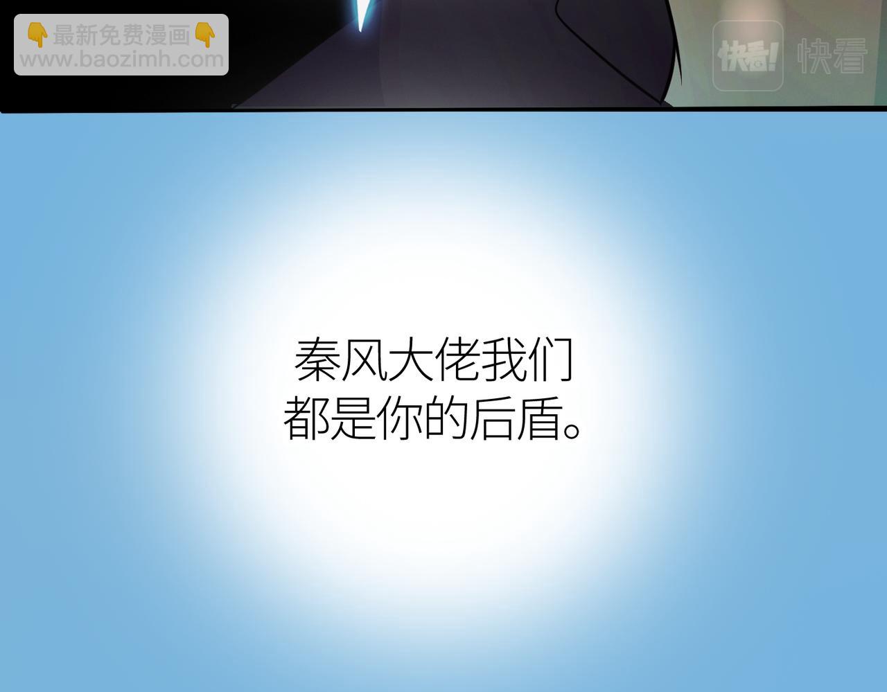 全球殺戮：開局覺醒SSS級天賦！ - 第17話 地獄火燃盡一切！(3/5) - 3