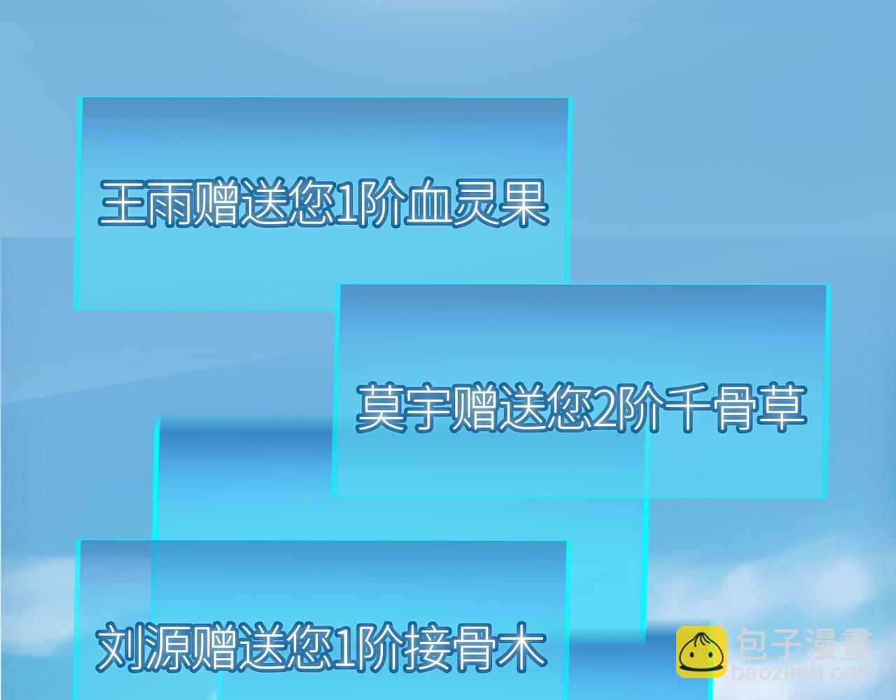 全球殺戮：開局覺醒SSS級天賦！ - 第17話 地獄火燃盡一切！(3/5) - 4