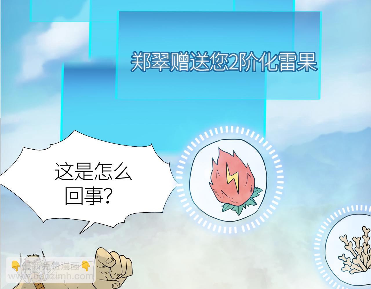 全球殺戮：開局覺醒SSS級天賦！ - 第17話 地獄火燃盡一切！(3/5) - 5