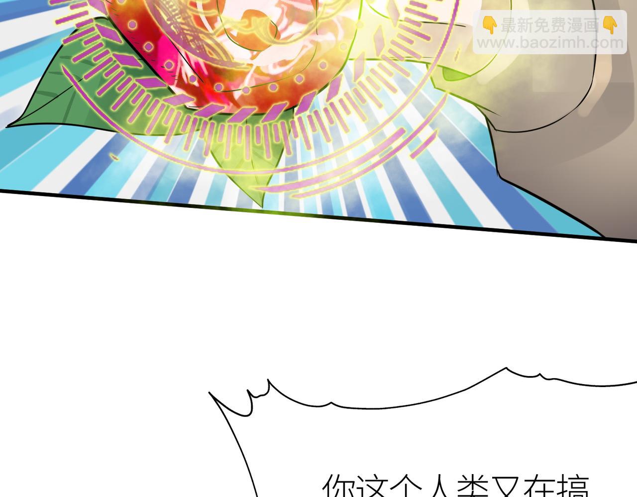 全球殺戮：開局覺醒SSS級天賦！ - 第17話 地獄火燃盡一切！(3/5) - 1