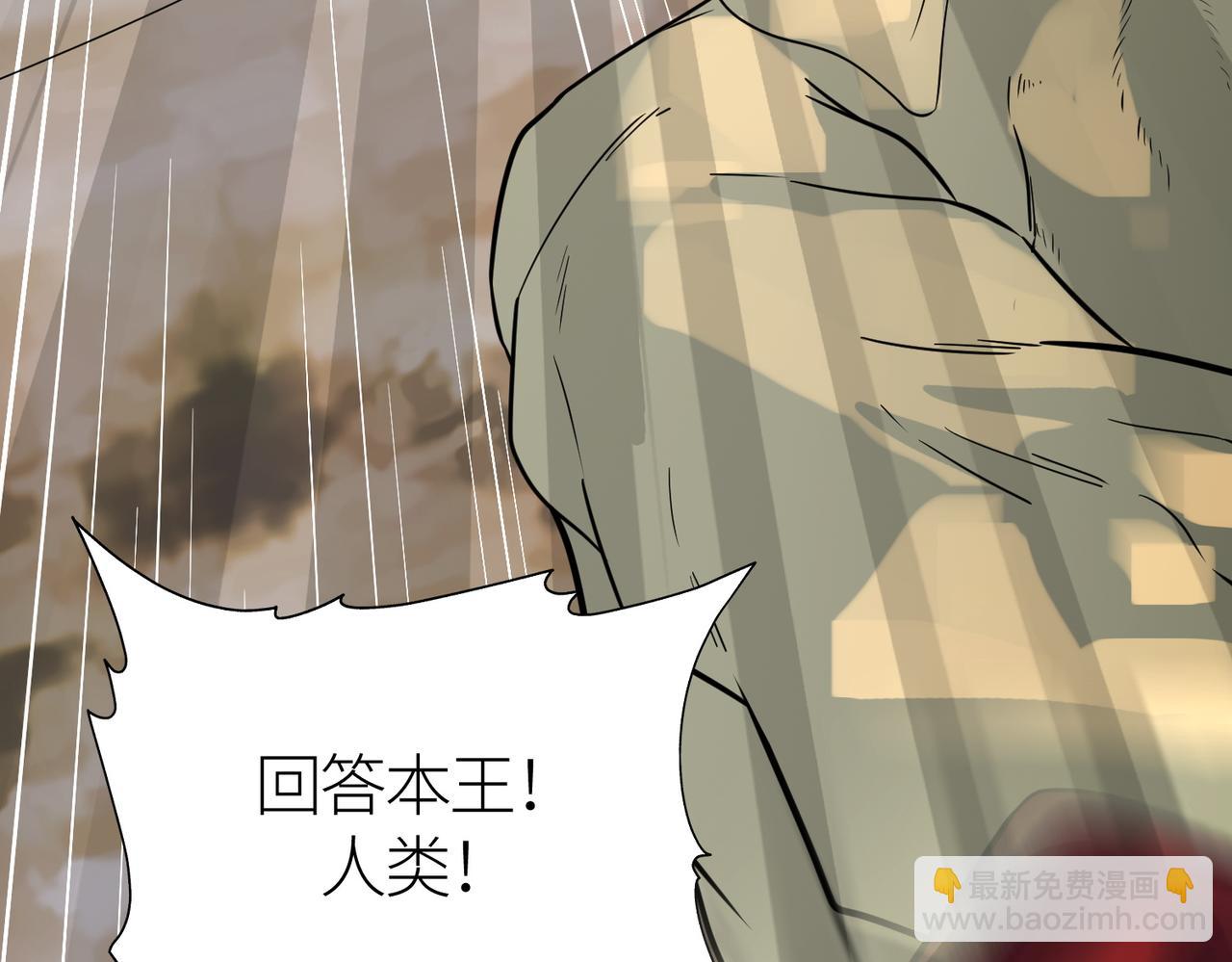 全球殺戮：開局覺醒SSS級天賦！ - 第17話 地獄火燃盡一切！(3/5) - 8