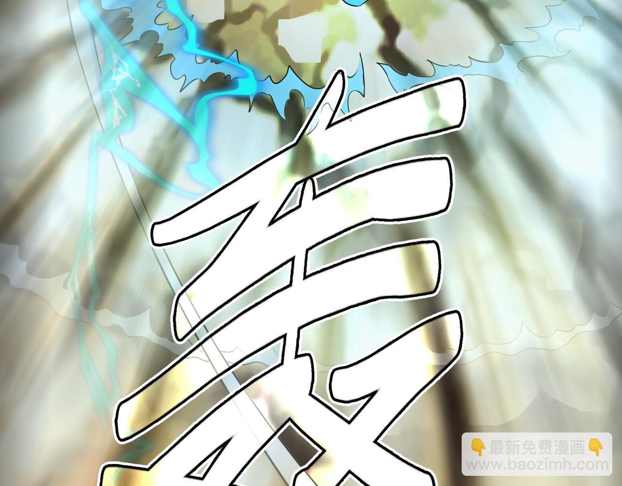 全球殺戮：開局覺醒SSS級天賦！ - 第17話 地獄火燃盡一切！(3/5) - 6