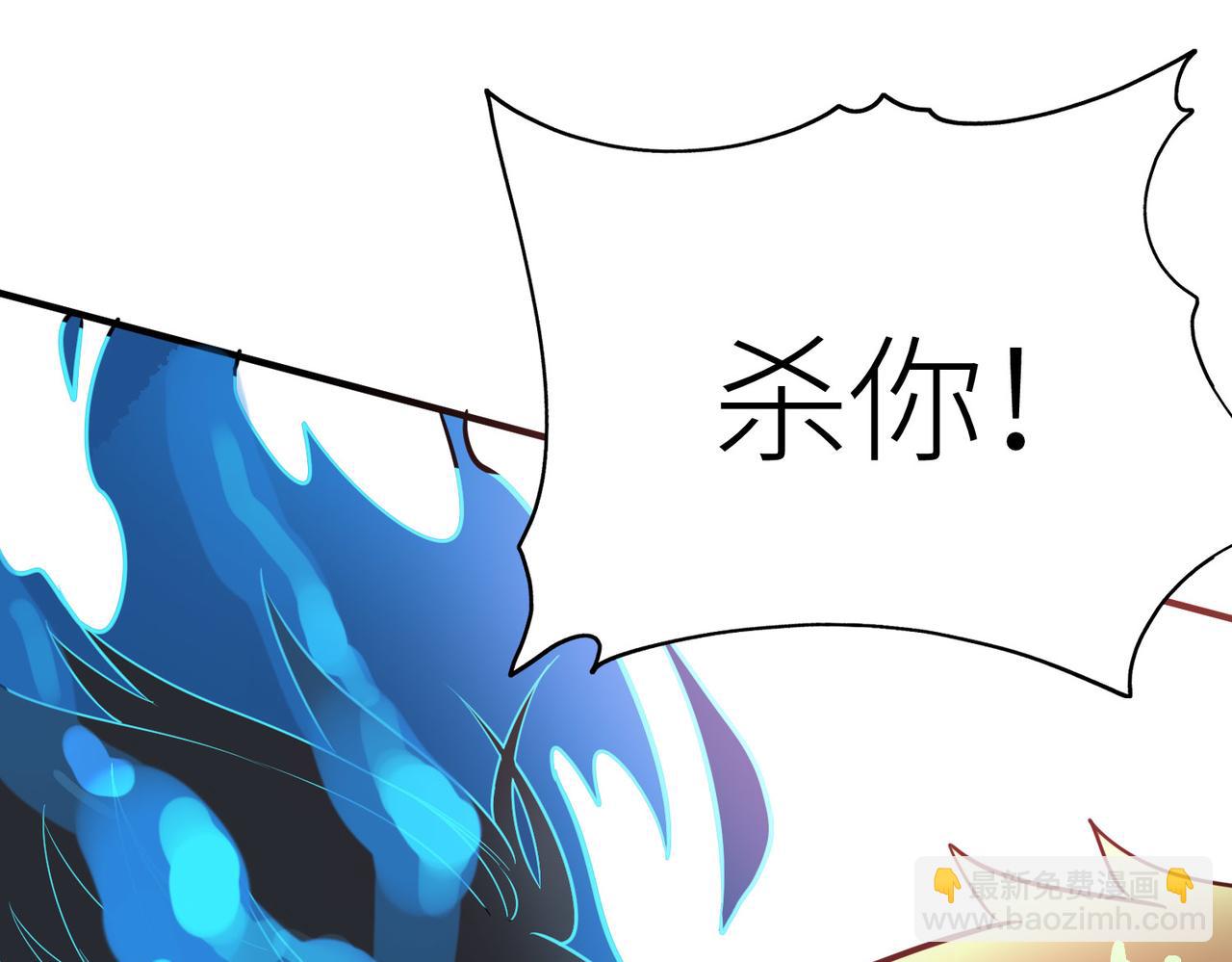 全球殺戮：開局覺醒SSS級天賦！ - 第17話 地獄火燃盡一切！(4/5) - 5