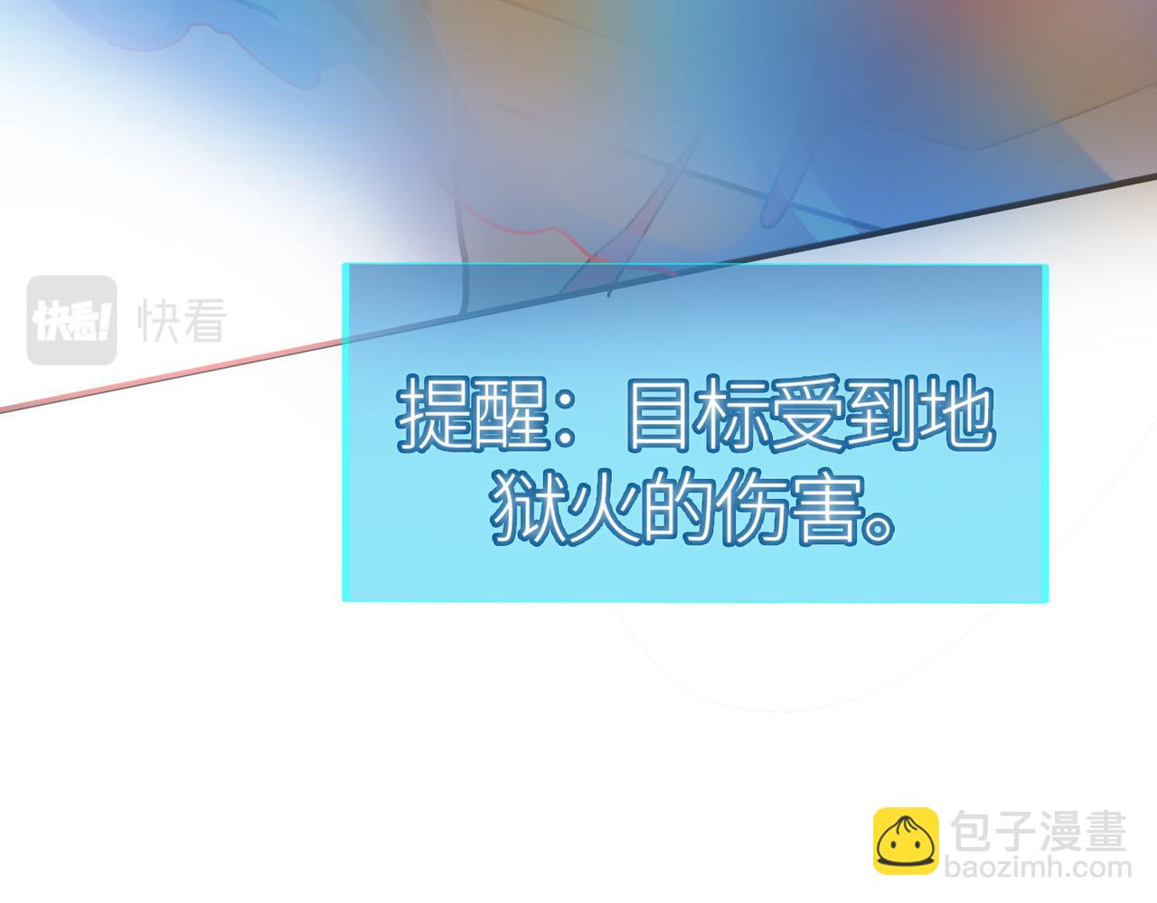 全球殺戮：開局覺醒SSS級天賦！ - 第17話 地獄火燃盡一切！(4/5) - 1