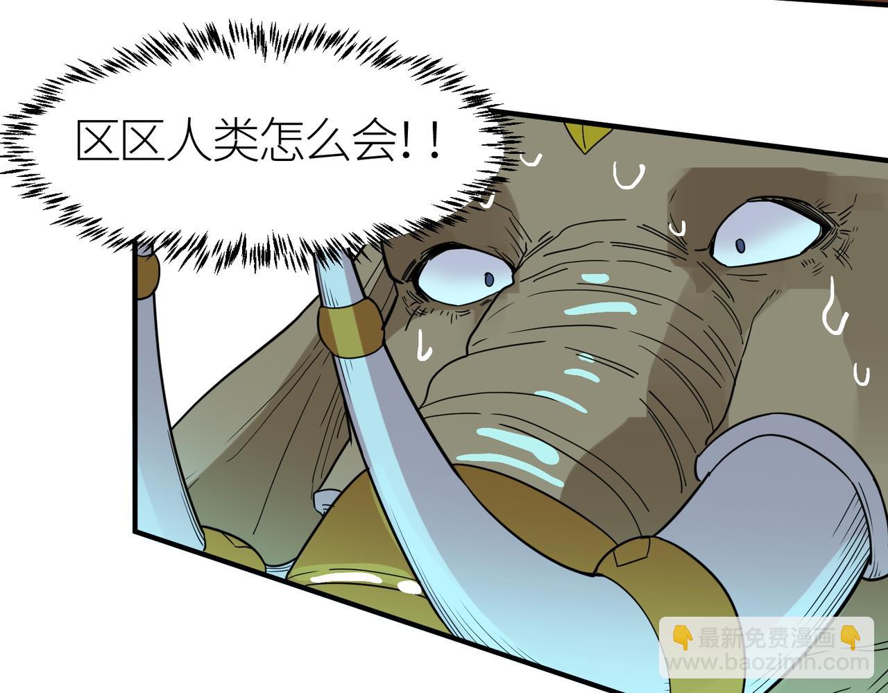 全球殺戮：開局覺醒SSS級天賦！ - 第17話 地獄火燃盡一切！(4/5) - 6