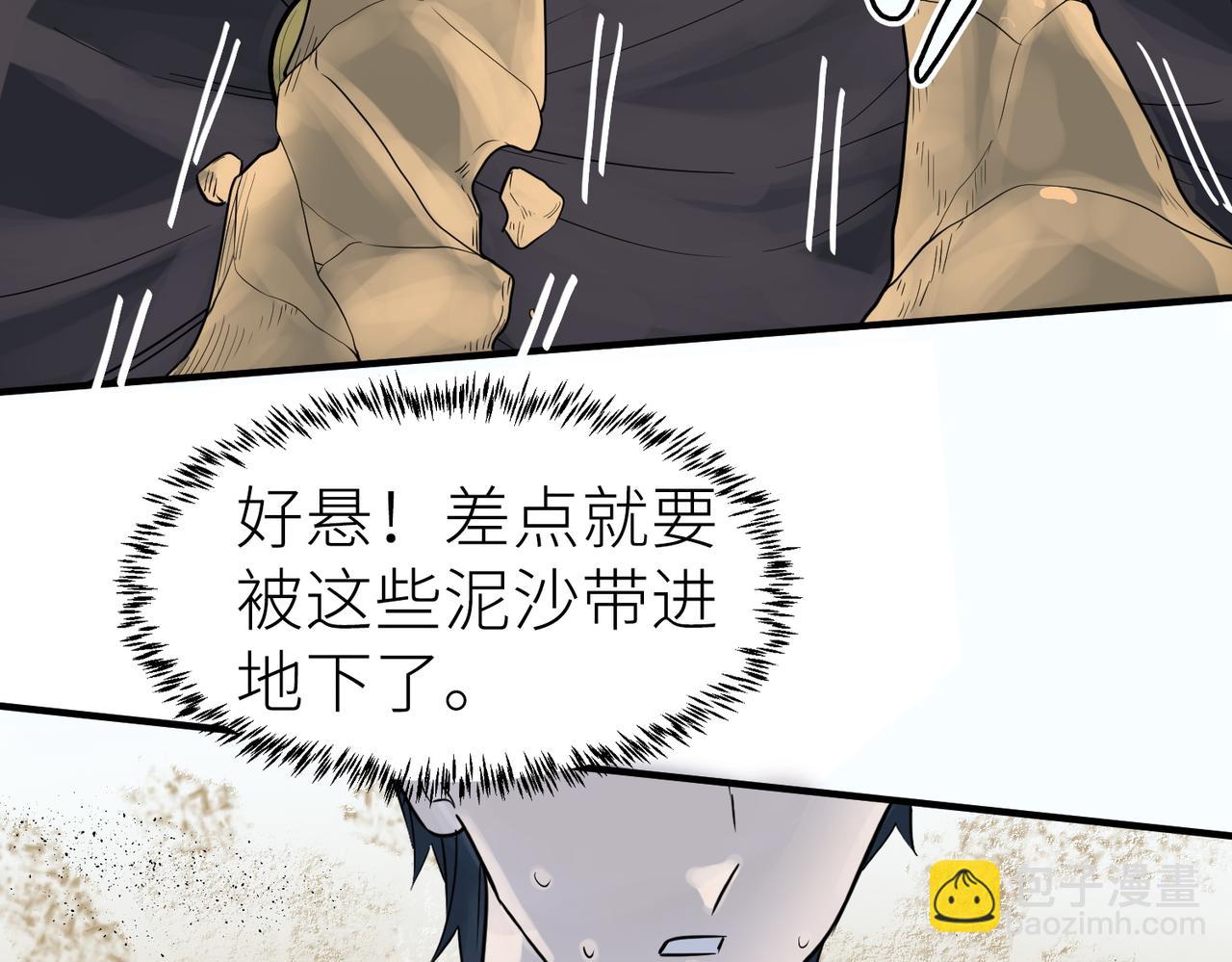 全球殺戮：開局覺醒SSS級天賦！ - 第17話 地獄火燃盡一切！(1/5) - 2