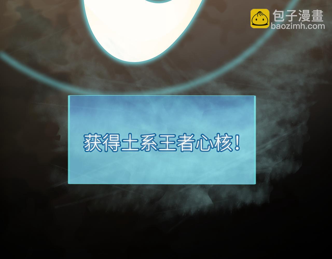 全球殺戮：開局覺醒SSS級天賦！ - 第17話 地獄火燃盡一切！(4/5) - 4