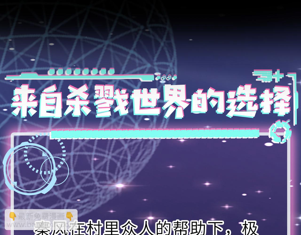 全球殺戮：開局覺醒SSS級天賦！ - 第17話 地獄火燃盡一切！(4/5) - 6