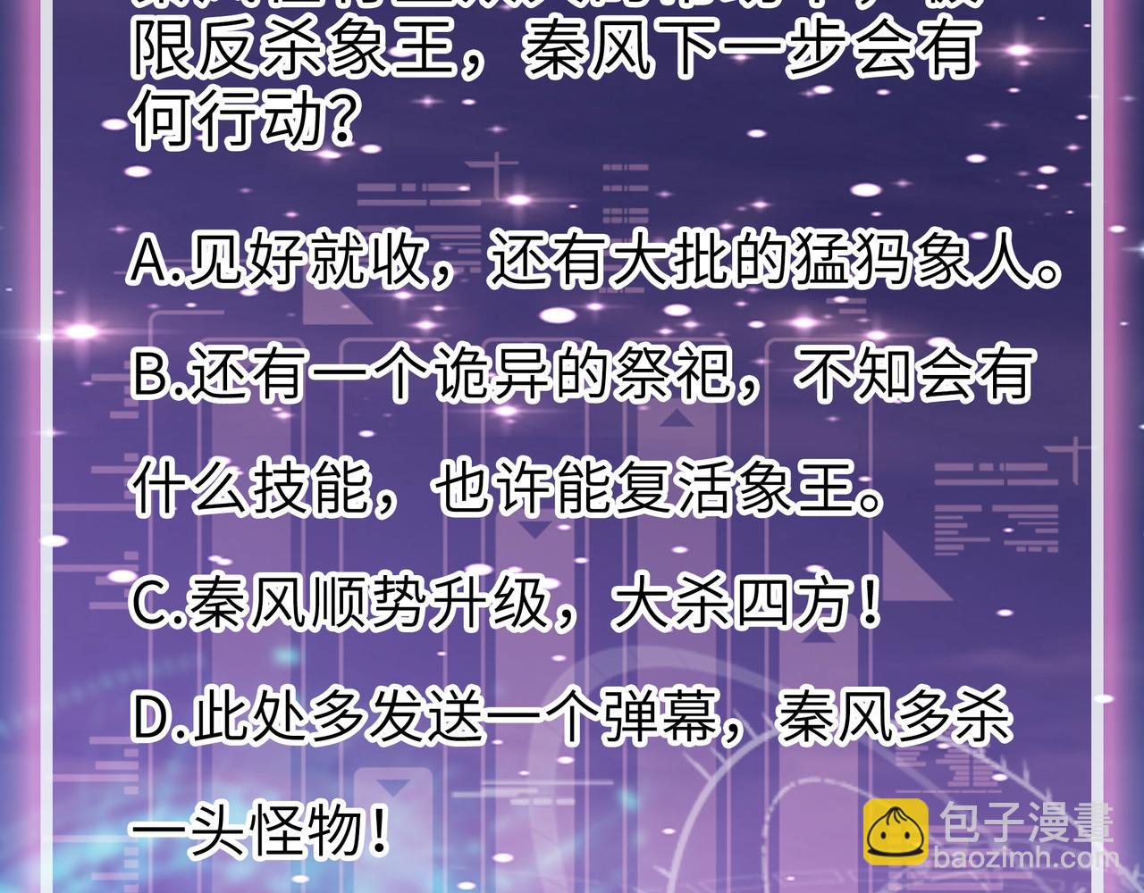 全球殺戮：開局覺醒SSS級天賦！ - 第17話 地獄火燃盡一切！(4/5) - 7