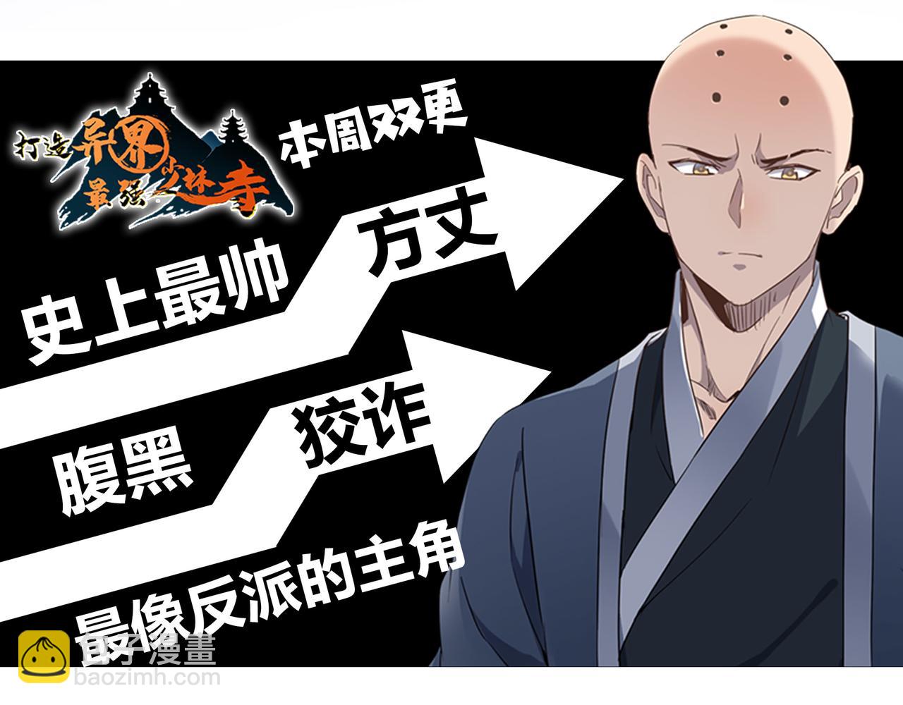 全球殺戮：開局覺醒SSS級天賦！ - 第17話 地獄火燃盡一切！(4/5) - 2