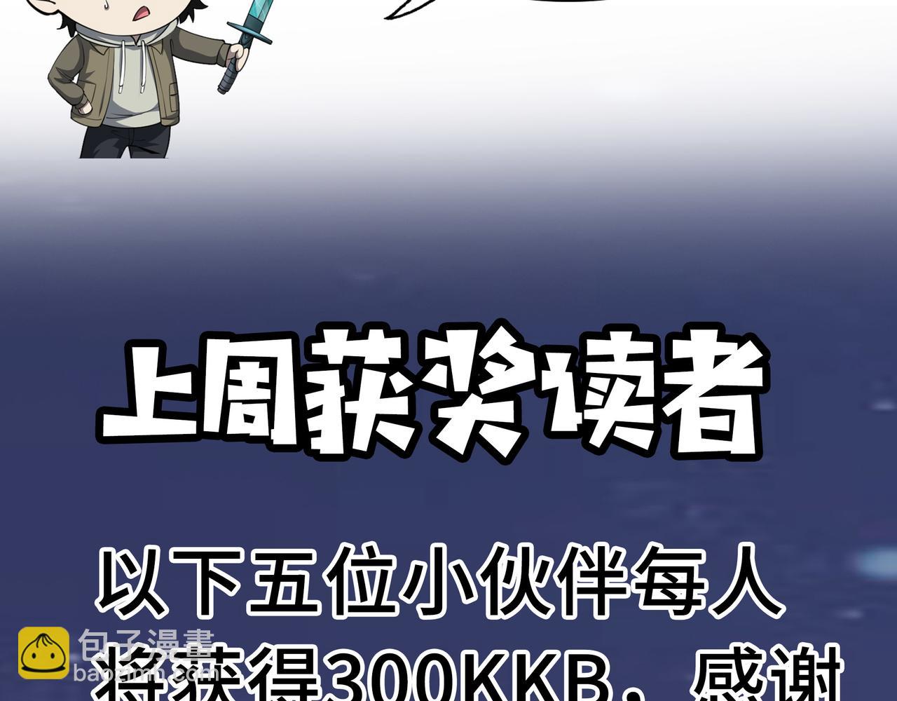 全球殺戮：開局覺醒SSS級天賦！ - 第17話 地獄火燃盡一切！(4/5) - 4