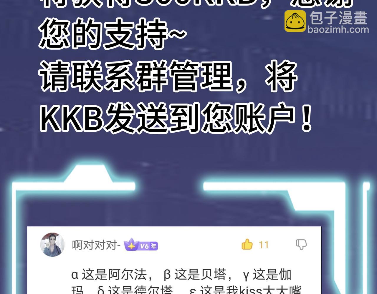 全球殺戮：開局覺醒SSS級天賦！ - 第17話 地獄火燃盡一切！(4/5) - 5