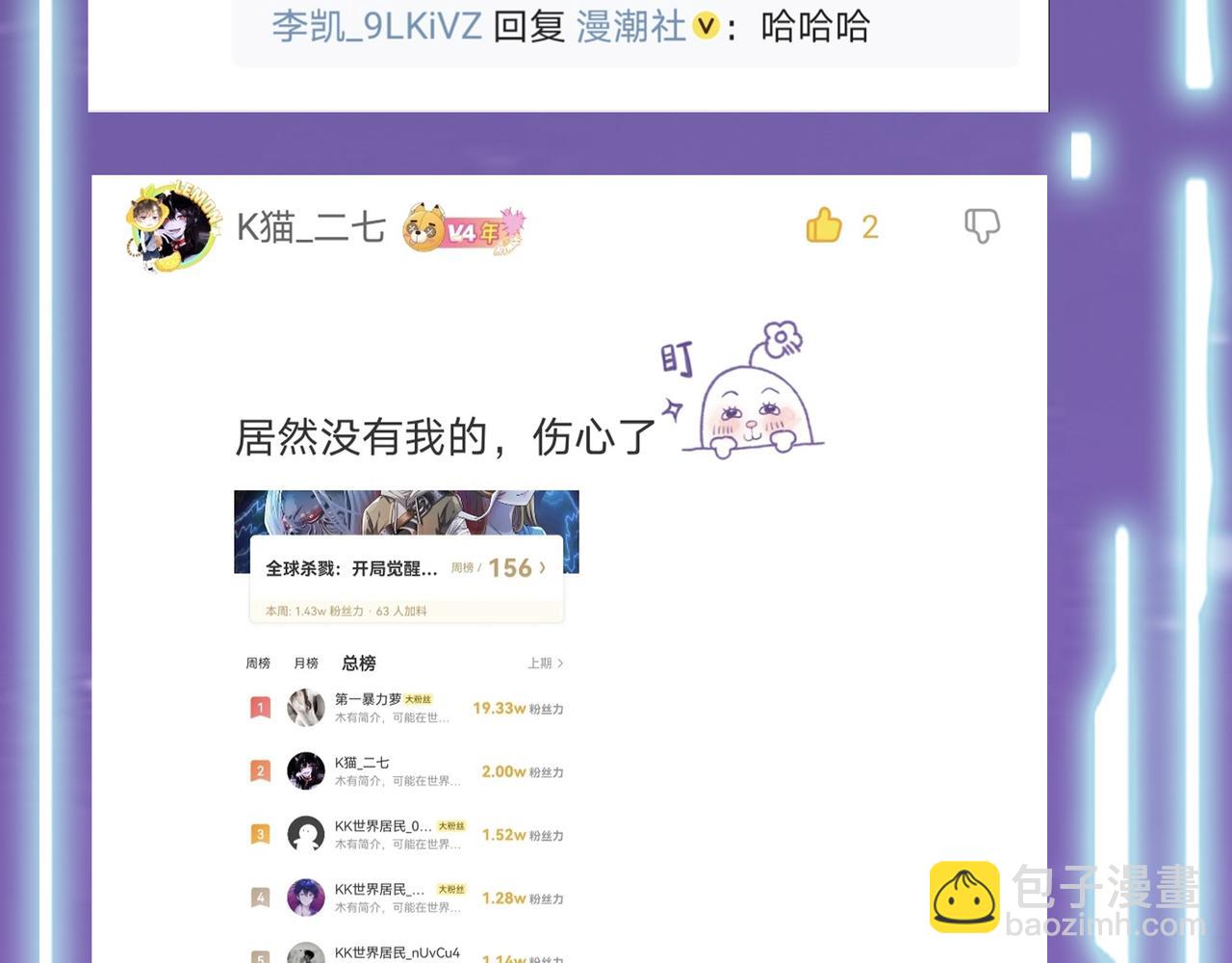 全球殺戮：開局覺醒SSS級天賦！ - 第17話 地獄火燃盡一切！(5/5) - 2